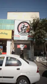 باشگاه ورزشی حسن شالیکار ویوسف نیا پاشا