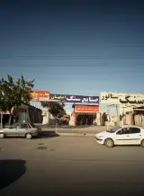 صنایع سنگ اصفهان