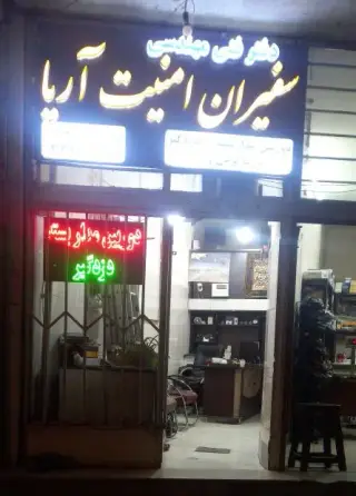 دوربین مداربسته طهرانی