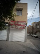 اسباب بازی فروشی عروسک پریا