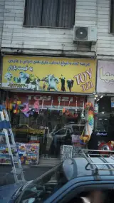 اساب بازی 121