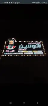 فروشگاه اتولاین