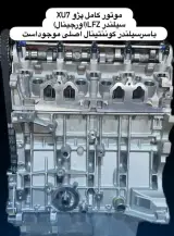 استوک یدک مختاری اصفهان
