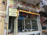 نان شیرینی بهروز