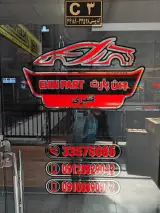 لوازم یدکی خودروهای چینی چین پارت
