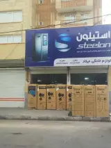 فروشگاه میلاد