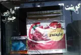 قصابی علیصدر