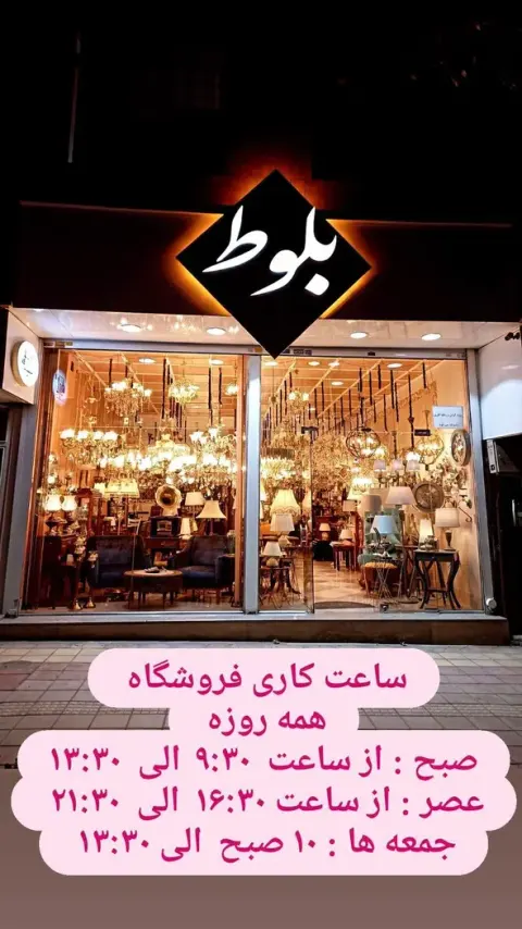گالری بلوط