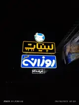 لبنیات روزانه ی محلی