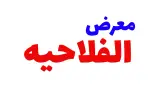 فروشگاه شیک پوشان حاج قاسم مشهدی زاده