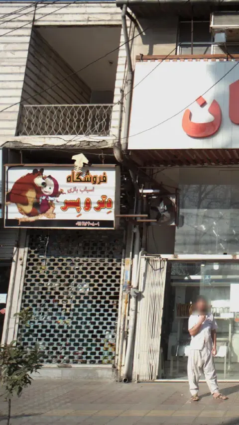 فروشگاه اسباب بازی دِتر و پِسر