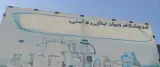 هایپرمارکت شاهوزیی