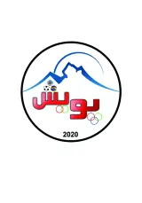 باشگاه فرهنگی ورزشی پویش همدان