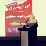 آموزشگاه علمی نور اروند