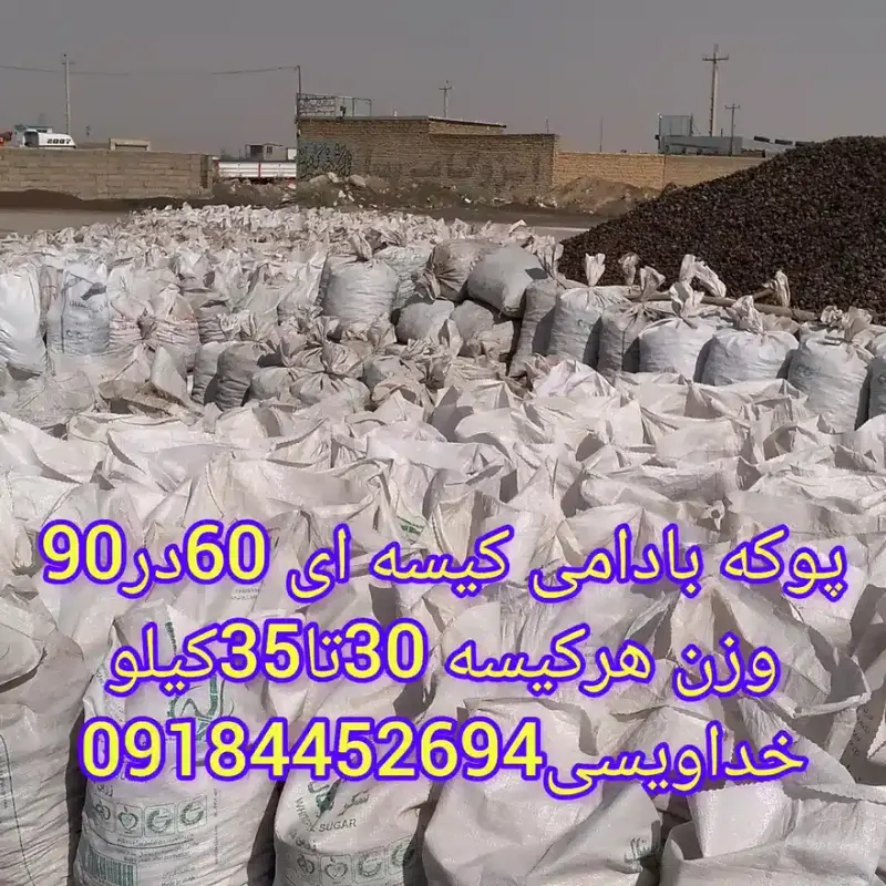 پوکه معدنی خداویسی