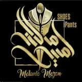 بوتیک امیر ملانی