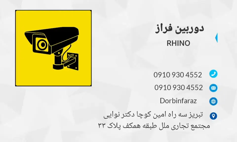 دوربین فراز