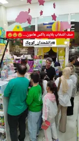 فروشگاه دانشمندان کوچک