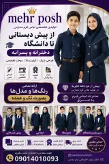 صنعت پوش