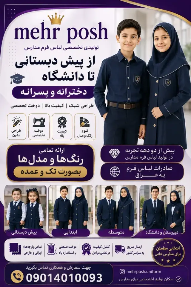 صنعت پوش