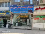 لوازم احرام مشعرشعبه اصلی