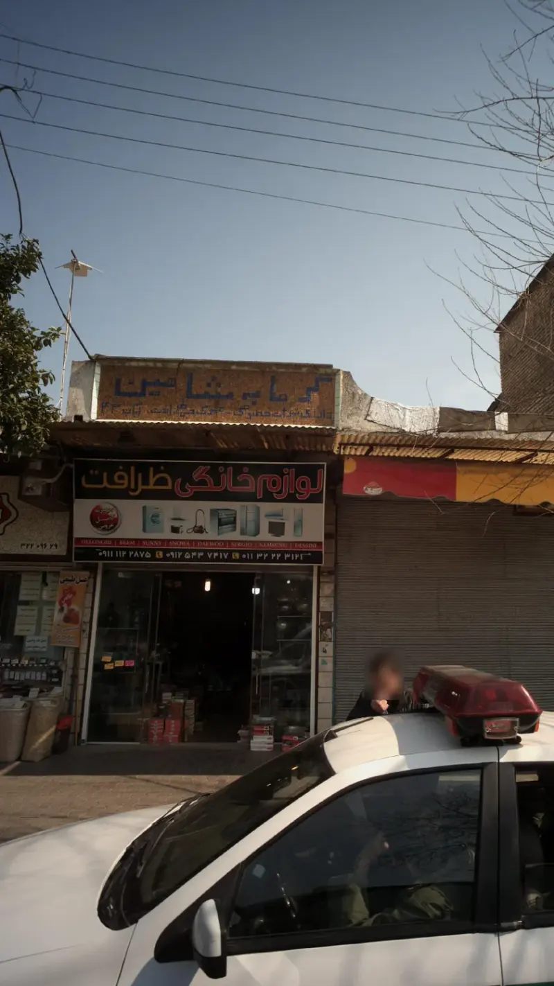 فروشگاه لوازم خانگی ظرافت