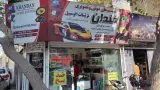 سیستم خندان