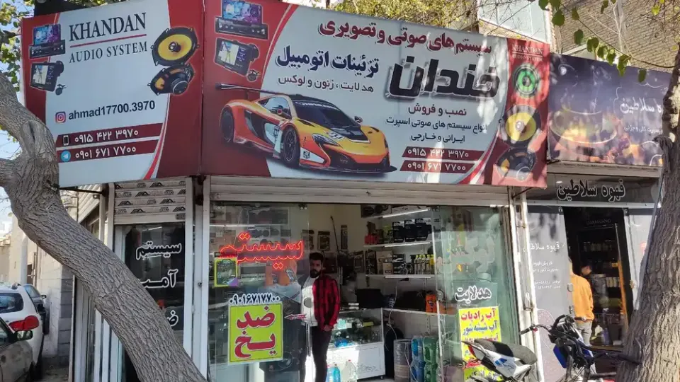 سیستم خندان