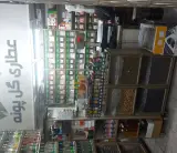 عطاری گل پونه