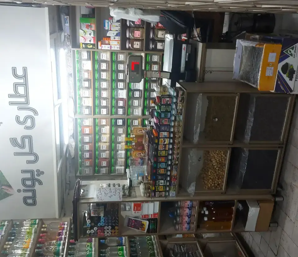 عطاری گل پونه