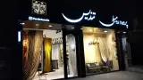 پرده و رو مبلی تندیس