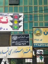 دفتر وکالت زینب رستمی علی اکبری