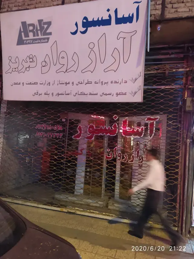 آسانسور آراز روان