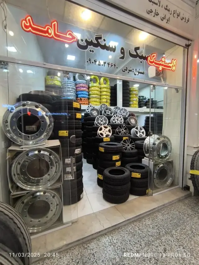 فروشگاه رینگ لاستیک حامد