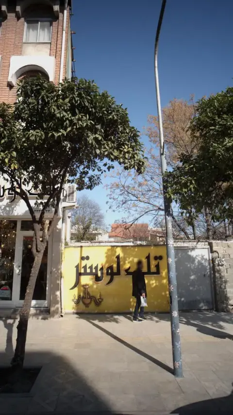 تک لوستر