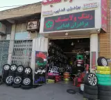 رینگ لاستیک برادران فدایی
