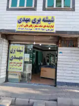 شیشه بری مهدی