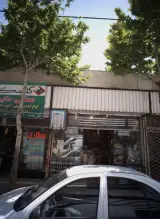فروشگاه علیزاده