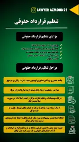 وکیل پایه یک دادگستری آسیه آزمون