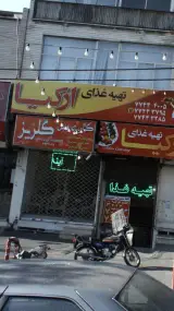 گالری مبل گلریز