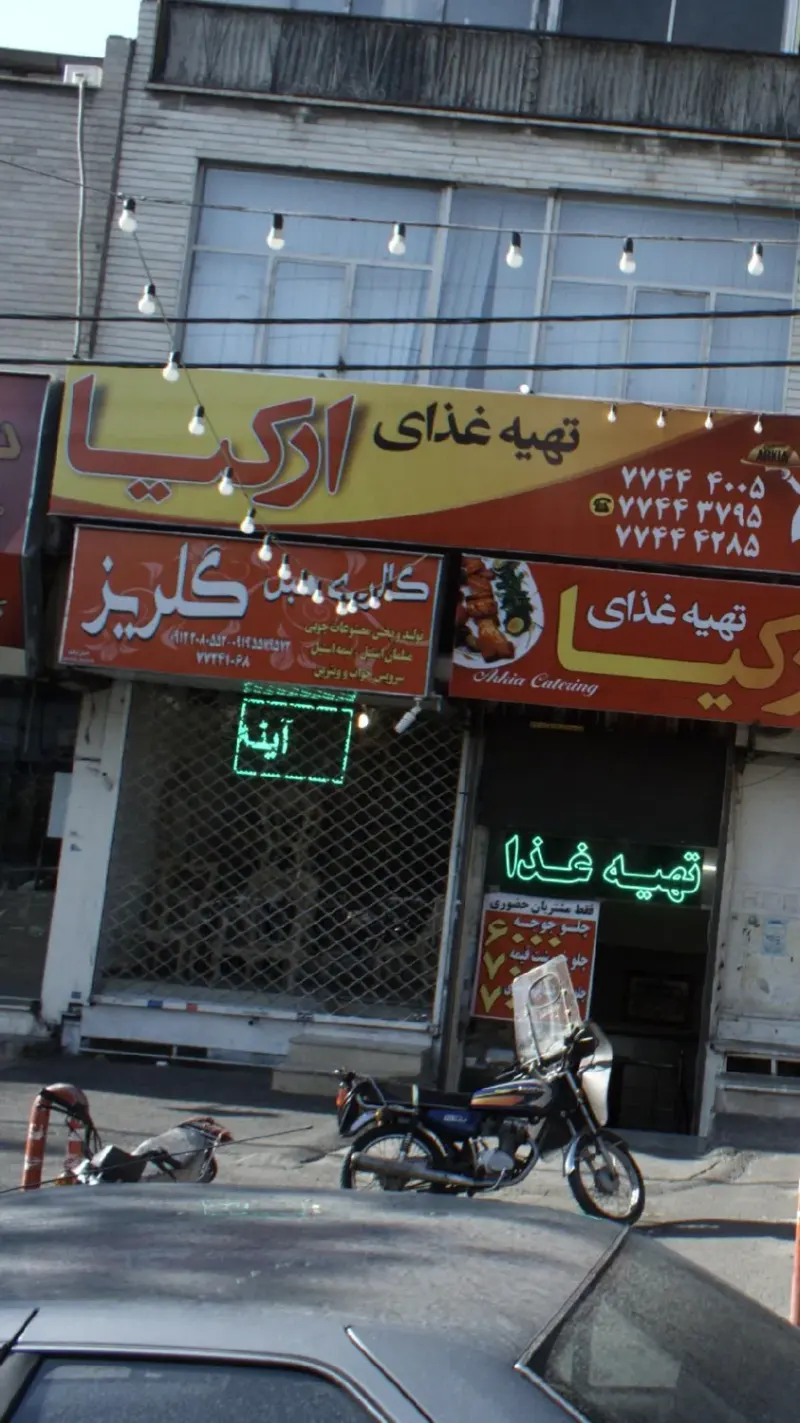 گالری مبل گلریز