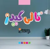 گالری تالی کیدز