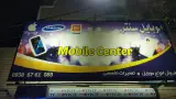موبایل سنتر