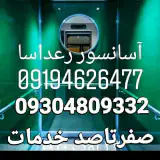 تعمیرآسانسور رعد آسا