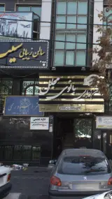 داود چشمی