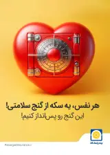بیمه پاسارگاد تهرانپارس