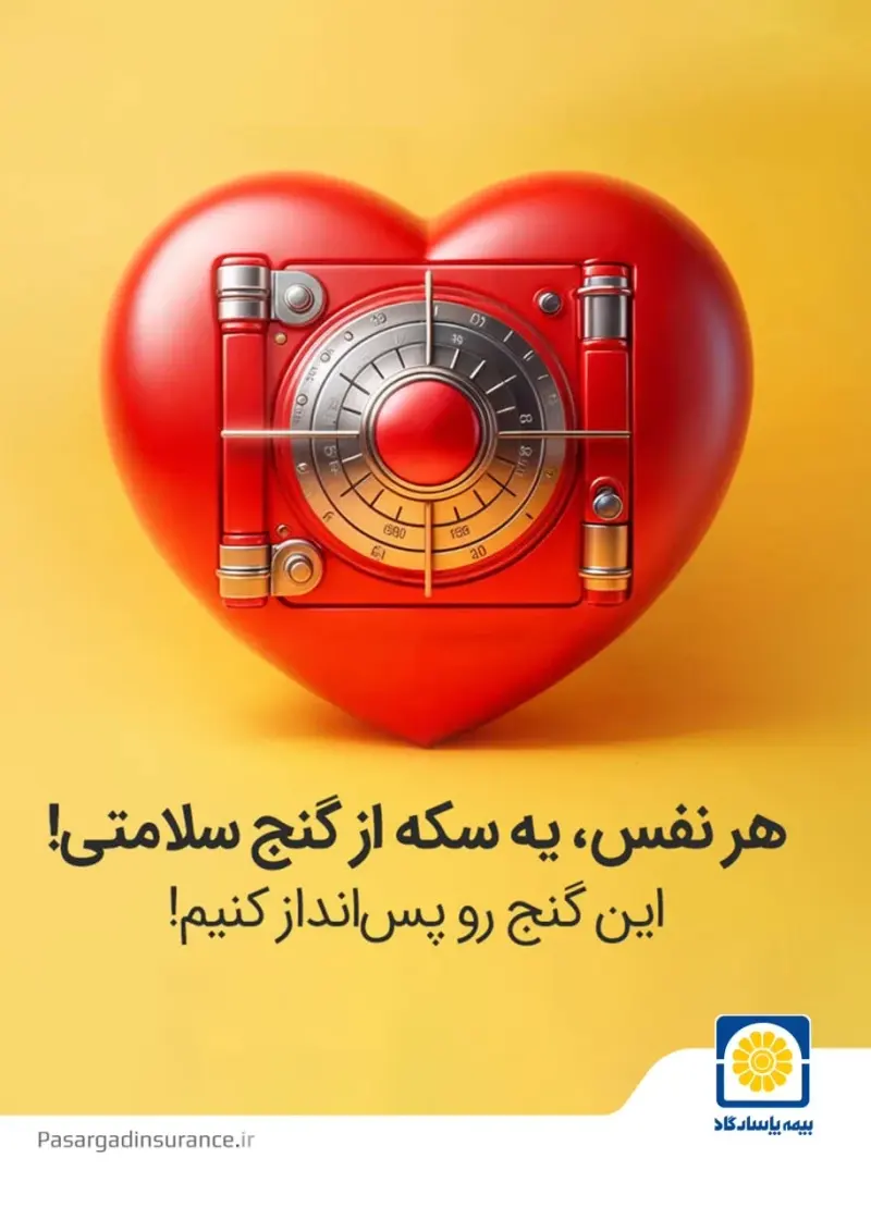 بیمه پاسارگاد تهرانپارس
