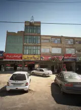 ایزوگام ملی