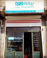 بیمه دی نمایندگی حسین پوری