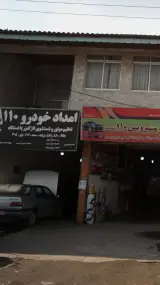 امداد خودرو 110